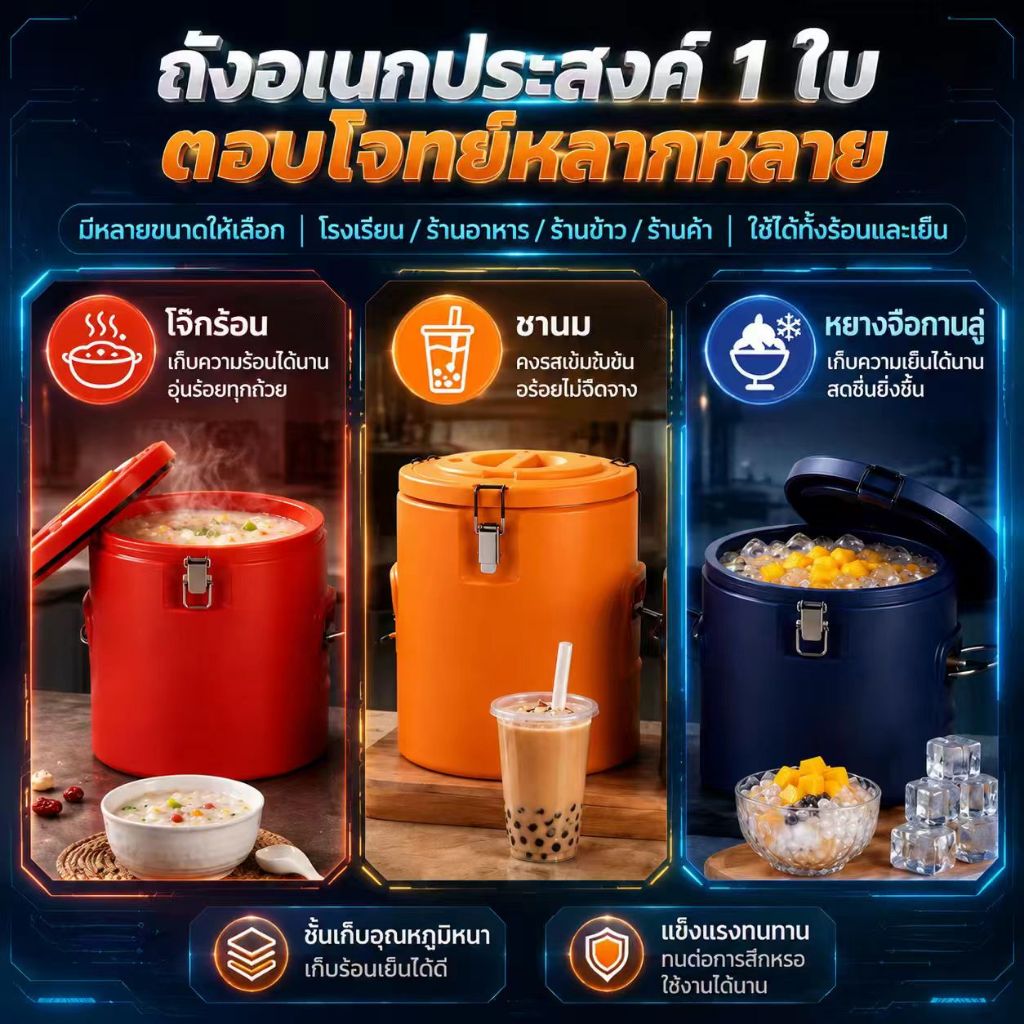 พร้อมส่งกรุงเทพฯ ถังฉนวนสแตนเลส ถังนมถั่วเหลือง ถังน้ำแข็ง ถังชานม ถังฉนวนข้าว ถังซุป ความจุขนาดใหญ่ รักษาอุณหภูมิได้สูง