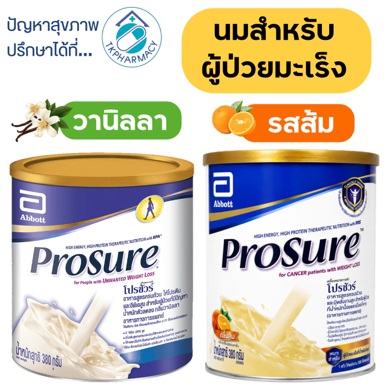 Prosure Vanilla โปรชัวร์ วานิลลา 380 g. สำหรับผู้ป่วยมะเร็ง
