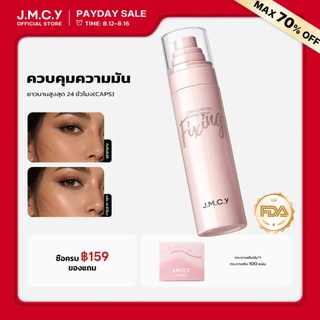【CP】JMCY สเปรย์เซ็ตติ้งเมคอัพ 100 มล ควบคุมความมันและติดทนนาน สเปรย์เซ็ตติ้งเนื้อละเอียด 3 วินาท