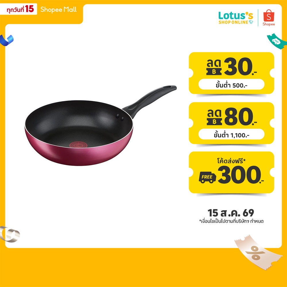 ทีฟาล์ว กระทะก้นแบนไลแอนคลีน 26 ซม. รุ่น B2240596 สีแดง TEFAL FP LIGHT+CLEAN 26 CM. #B2240595 RED