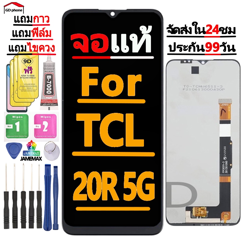 หน้าจอ LCD Display จอ + ทัช FOR TCL 20R 5G อะไหล่มือถือ จอพร้อมทัชสกรีน TCL 20R(5G) แถมไขควง