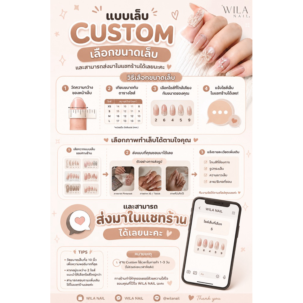แบบเล็บ custom ส่งแบบมาในแชทได้เลยนะคะ