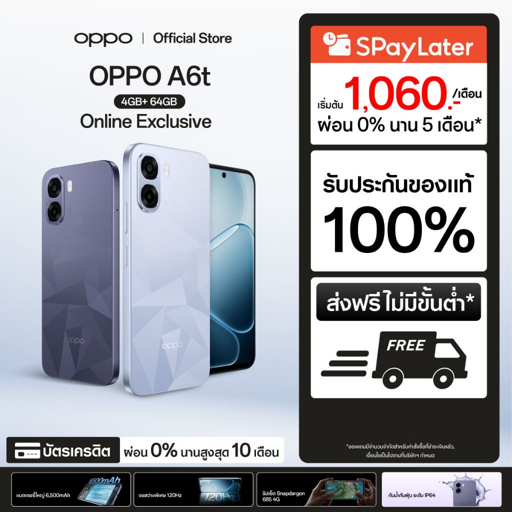 OPPO A6t (4+64G) | โทรศัพท์มือถือ ออปโป้ ทนทาน หน้าจอใหญ่ 6.