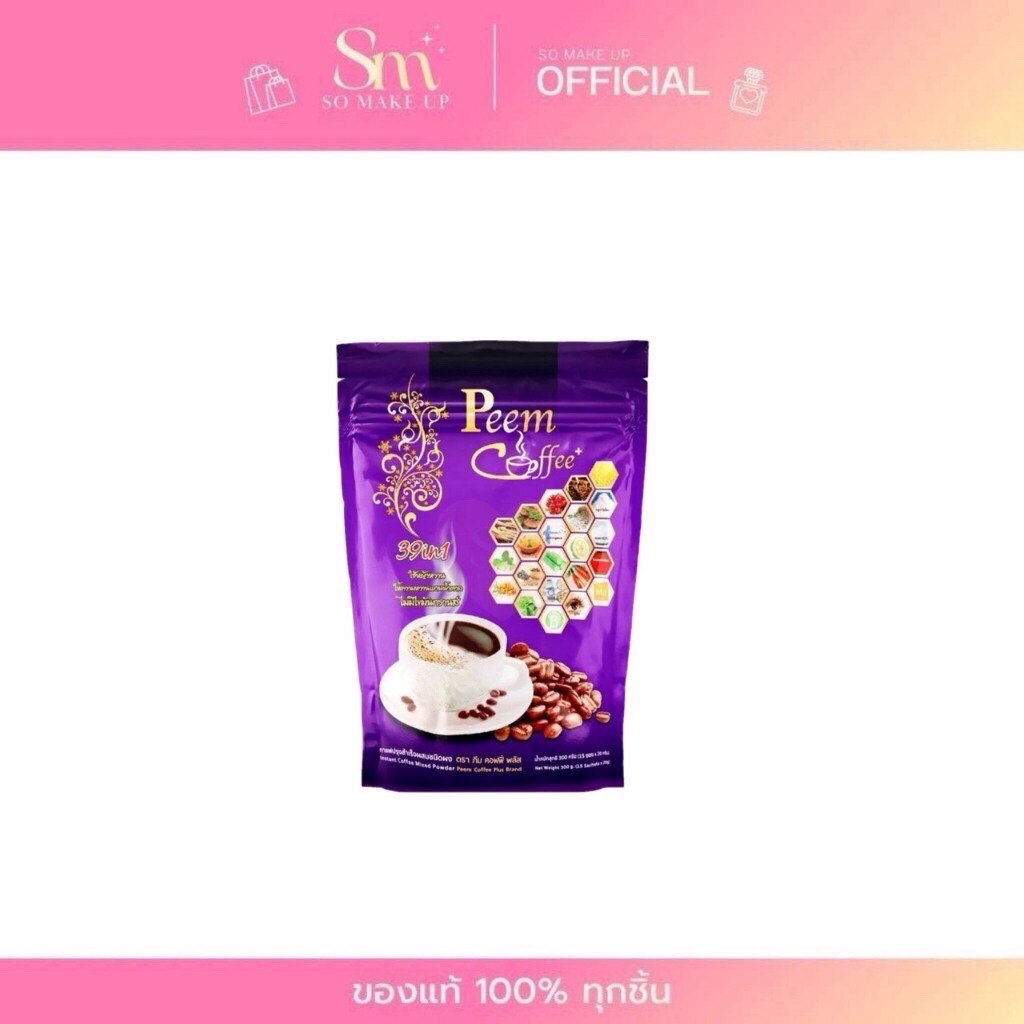 Peem Coffee Plus 39 in 1 กาแฟภีมคอฟฟี่ พลัส 39 อิน 1 กาแฟอราบิก้าผสมสมุนไพร 39 ชนิด สูตรไม่มีน้ำตาล 