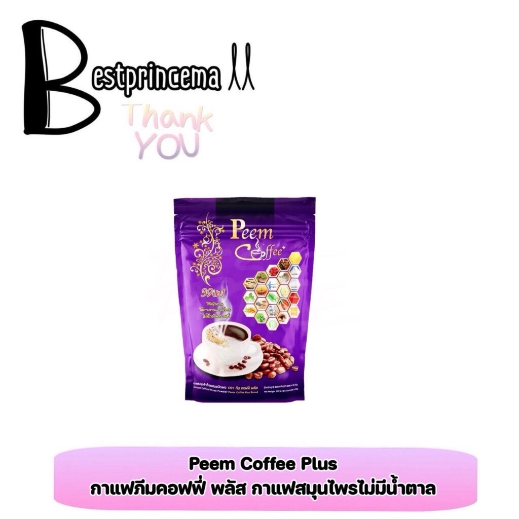 Peem Coffee Plus 39 in 1 กาแฟภีมคอฟฟี่ พลัส 39 อิน 1 กาแฟอราบิก้าผสมสมุนไพร 39 ชนิด สูตรไม่มีน้ำตาล 
