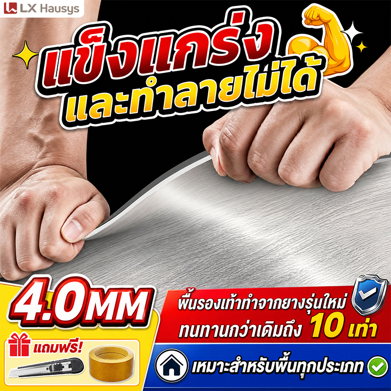 กระเบื้องยาง pvc LX กระเบื้องยางLVT เสื่อน้ํามันปูพื้น กระเบื้องยางแบบม้วน อกฟอร์ดยืดได้ ไม่มีกลิ่น แผ่นยางปูพื้น