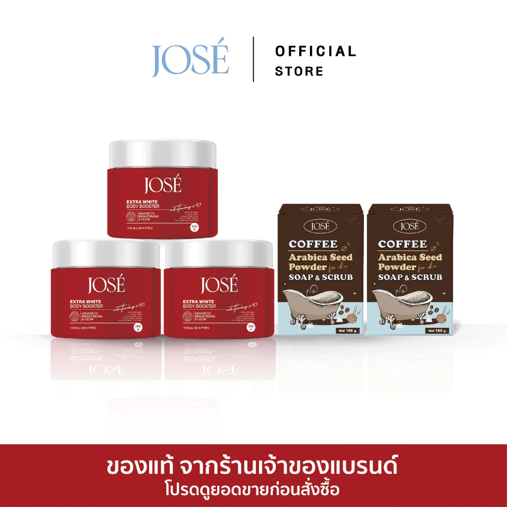 [บริษัทโดยตรง] - JOSE Extra White และ JOSE Soap & Scrub ครีมโจเซ่กระปุกแดง 3 สบู่สครับโจเซ่ 2