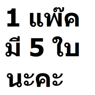 กล่องไปรษณีย์ กล่องพัสดุ แพ๊ค 5 ชิ้น เกรดกระดาษ KA125/M 3 ชั้น