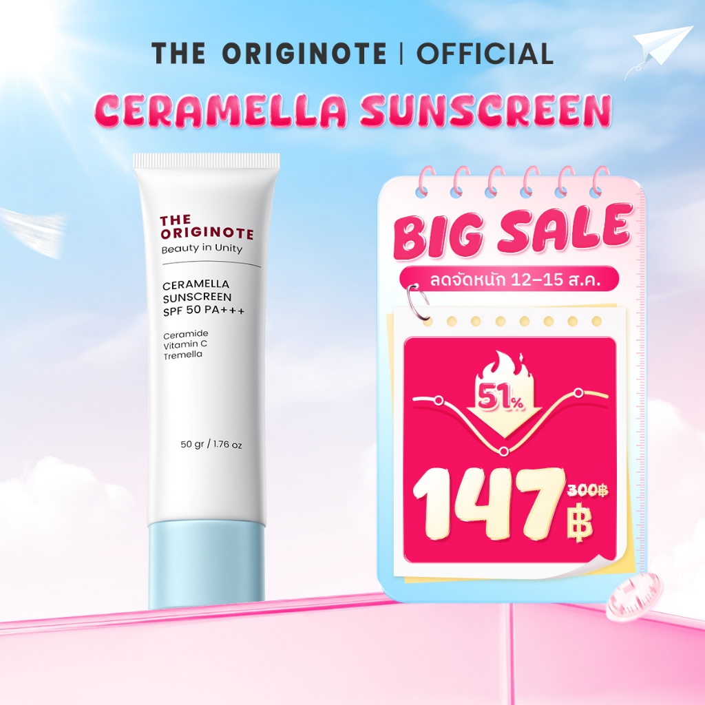 The Originote Ceramella Sunscreen SPF 50 PA+++ ป้องกันแสงแดดและรังสียูวี กันแดด กันแดดหน้า ครีมกันแดด
