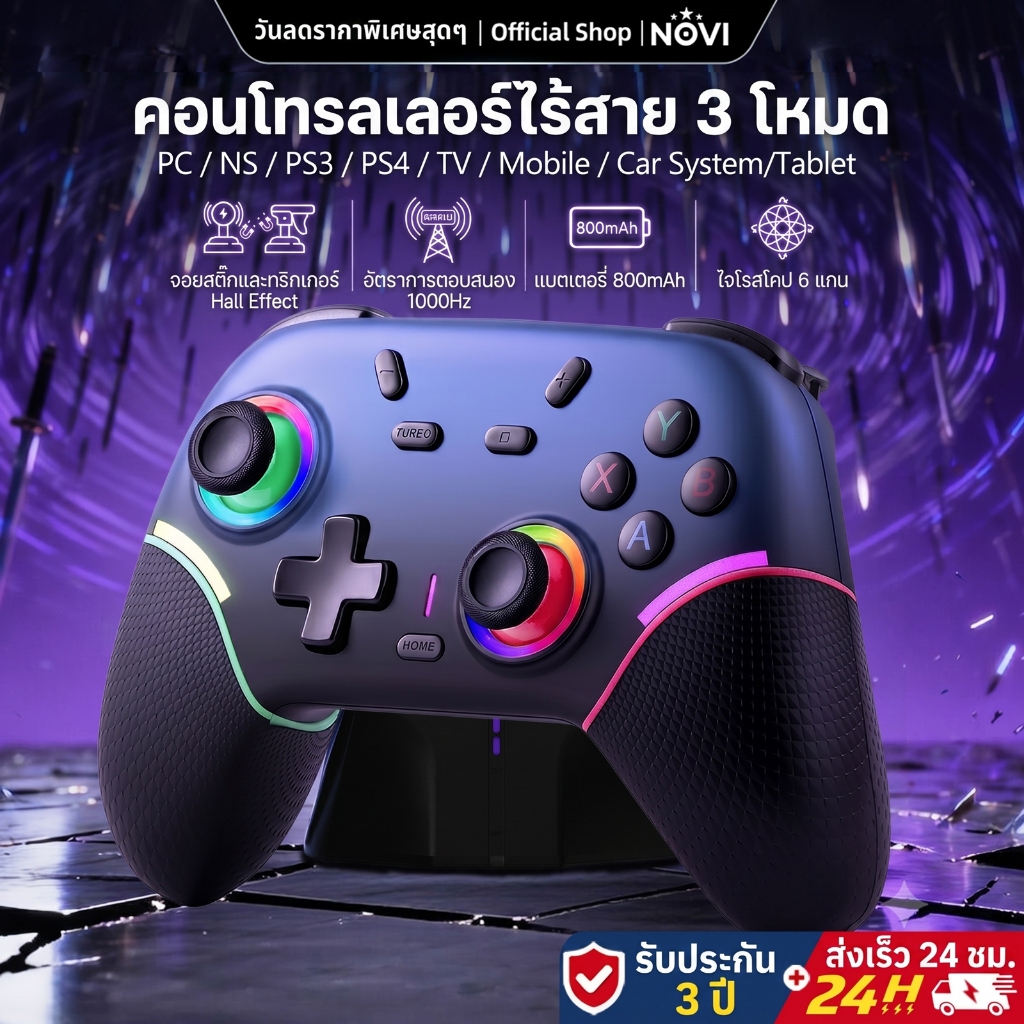 Novi จอยเกมมิ่ง Tri-Mode Wireless Gaming Controller Hall Effect Full for สำหรับสวิตช์ PC โทรศัพท์ควบคุมเกม Gamepad