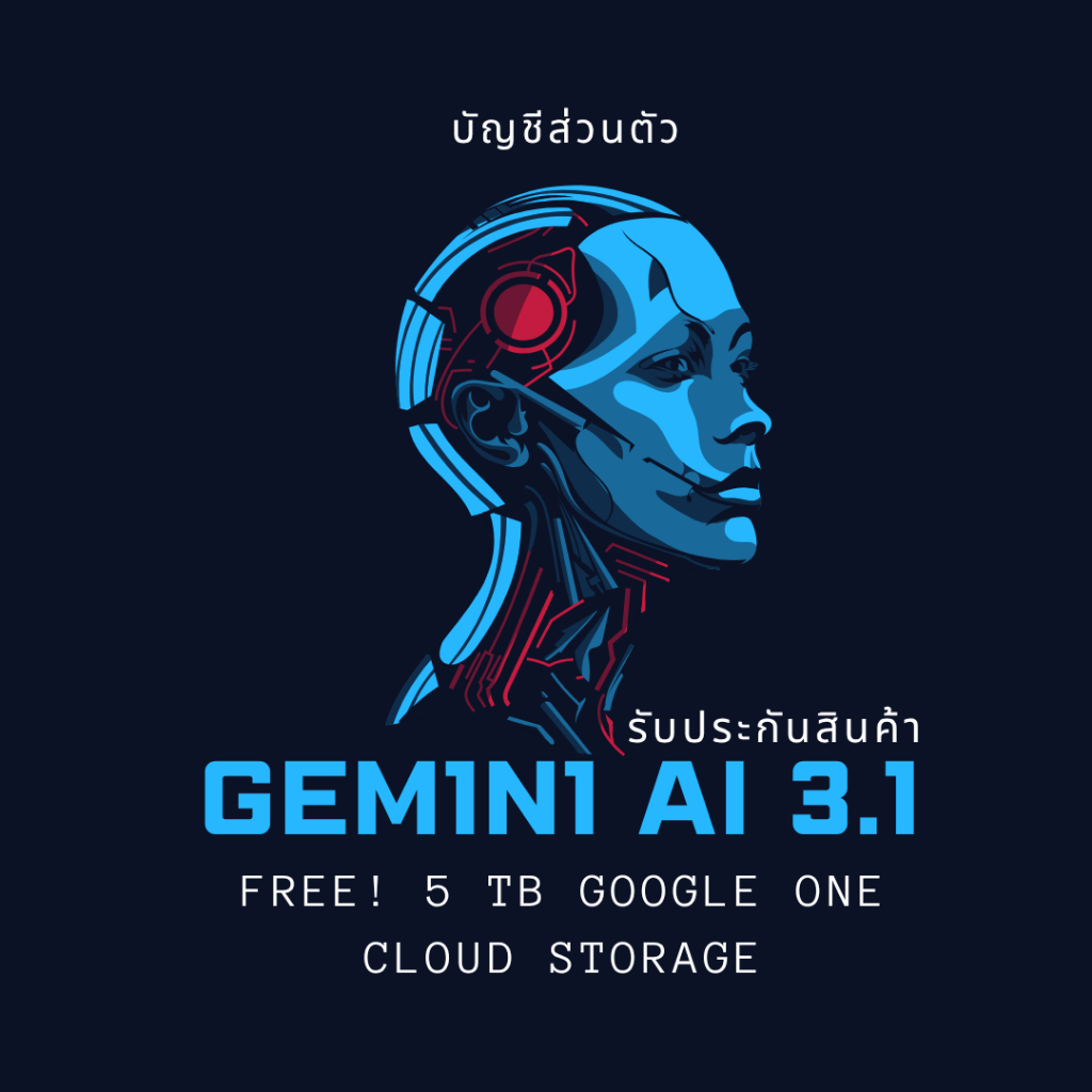 [24/7] Gem1n1 AI Pro Highest Access Pro Model รับประกันสินค้า