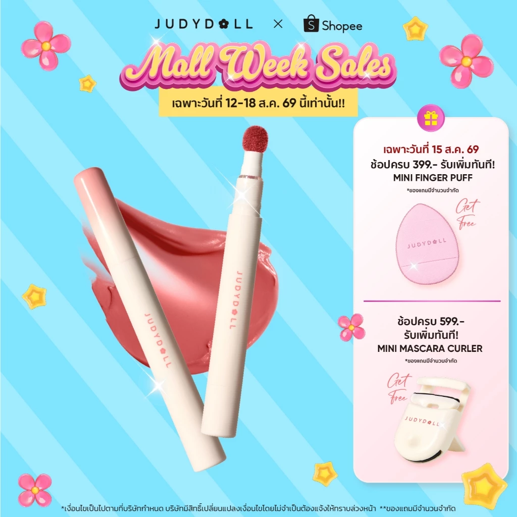 [เฉพาะ 8.15 ซื้อ 2 ชิ้น 358.-] JUDYDOLL MATTE LIP CREAM 2.6ml จูดี้ดอล แมทท์ ลิป ครีม พร้อมหัวฟองน้ำ เนื้อแมท ติดทนนาน