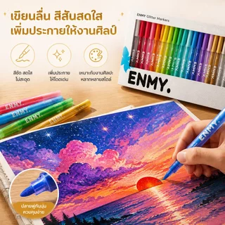 ENMY ปากกาไฮไลท์เมทัลลิกกลิตเตอร์ ✨ ชุดปากกา Bling สำหรับ DIY งานศิลปะ วาดรูป Art สมุดสเก็ต