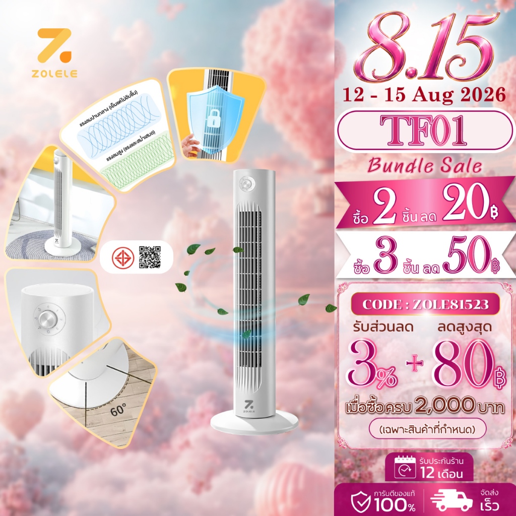 ZOLELE พัดลม พัดลมทาวเวอร์ Smart Tower Fan พัดลมไร้ใบพัด ปรั
