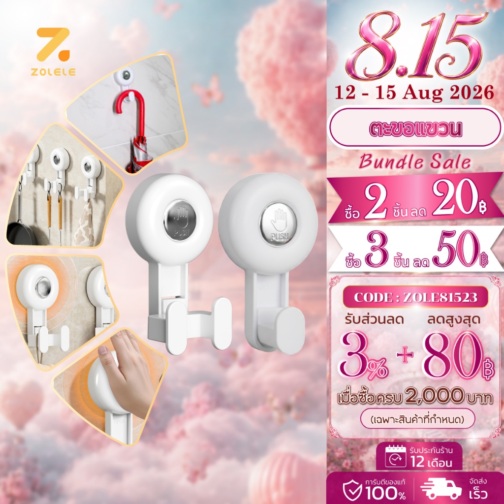 ZOLELE ตะขอ ตะขอแขวน ตะขอเดี่ยว ตะขอคู่ มีให้เลือก 2แบบ ตะขอสุญญากาศ Suction Cup Hook ติดตั้งง่ายแค่กด รับน้ำหนักได้เยอะ