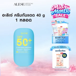 ALESE ครีมกันแดด กันแดดหน้า เนื้อแมตต์ คุมมัน กัน นํ้า SPF50+ PA++++