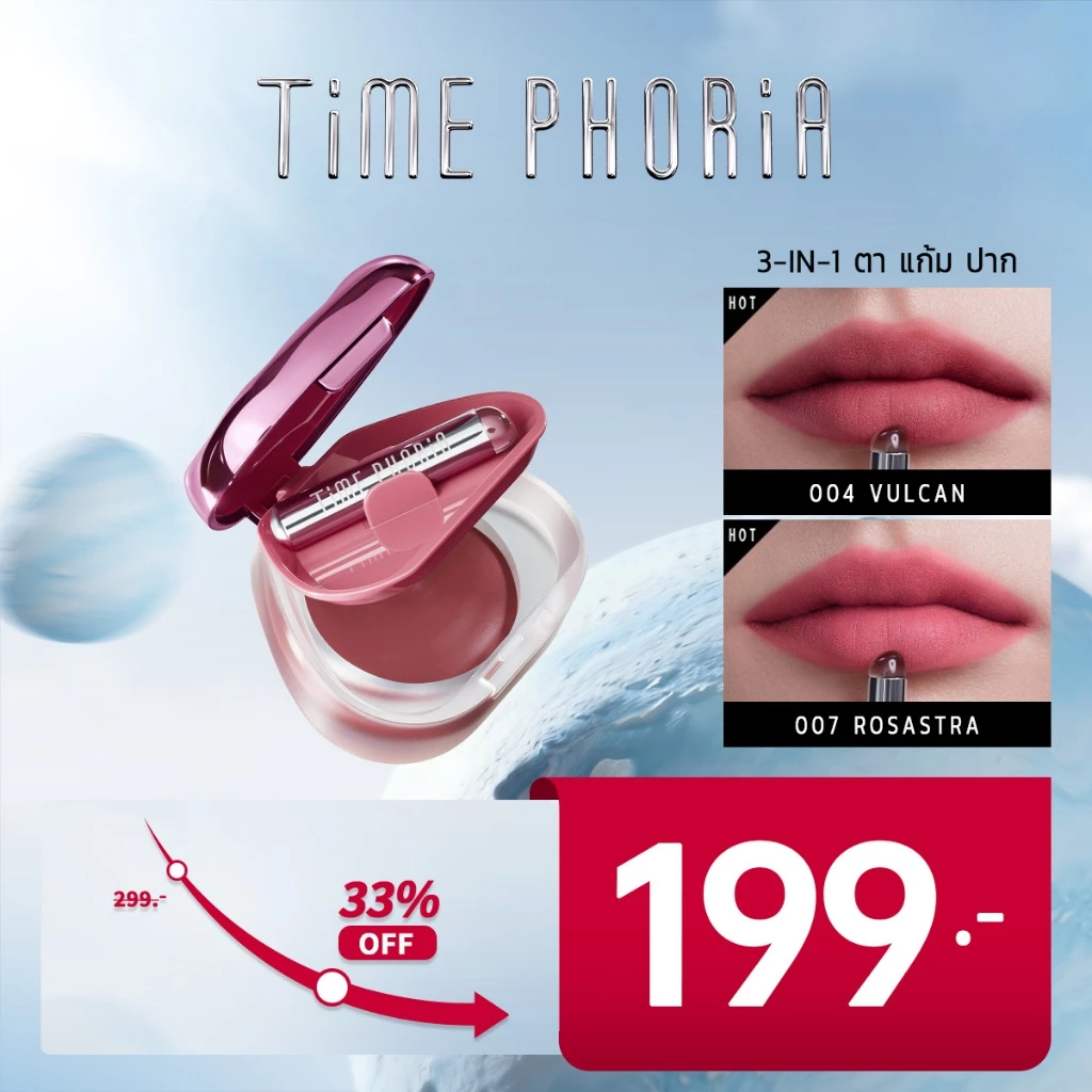 TIMEPHORIA Orbita 3 in 1 Blurring Pot |อายแชโดว์ บลัชออน ลิปสติก สีชัด ติดทนนาน