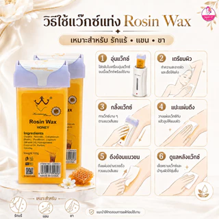 Depilaory Wax แว๊กซ์แบบแท่ง ปริมาณ 100g. แว๊กซ์กำจัดขนบริเวณ ขนแขนและขนขา