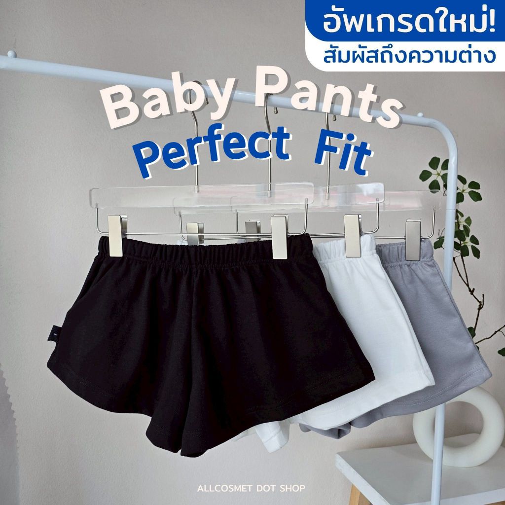 กางเกงขาสั้นผู้หญิง Baby Pants ทรงสวยมาก สายฝอ น่ารัก กางเกง