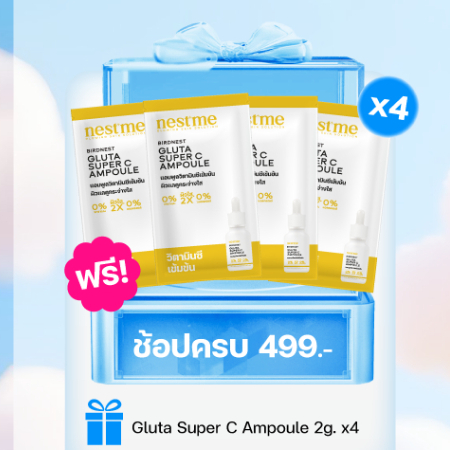 (ของแถมห้ามกดสั่ง) Nestme Birdnest Gluta Super C Ampoule 2 ml  (4 ชิ้น )