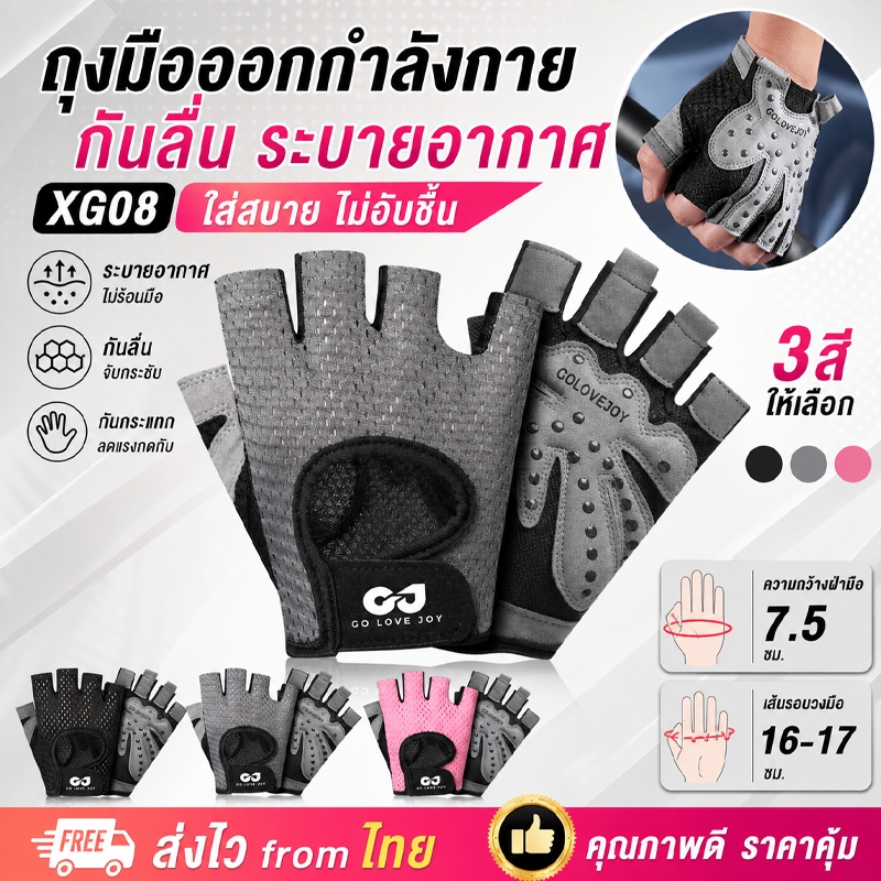 ถุงมือฟิตเนส ถุงมือยกน้ำหนัก ออกกำลังกายคาร์ดิโอ ใส่สบาย ระบายอากาศดี กันลื่น เหมาะยกดัมเบล