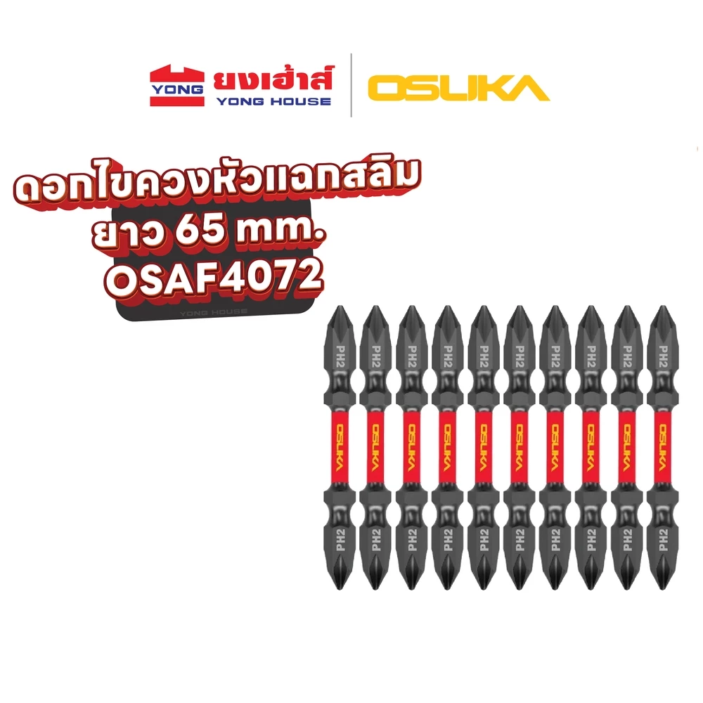 [ถูกสุด] OSUKA รวมดอกไขควงแกนสลิม หัวแฉก OSAF4074 PH2 หัวแฉกกันลื่น OSAF4080 ดอกไขควง แกนสลิม ดอกไขควงแม่เหล็ก
