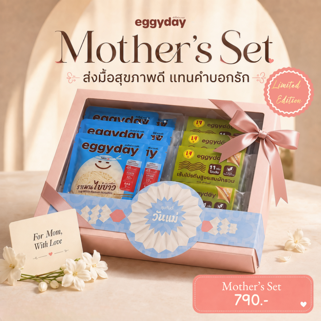 (Special Box Set) Mother's day