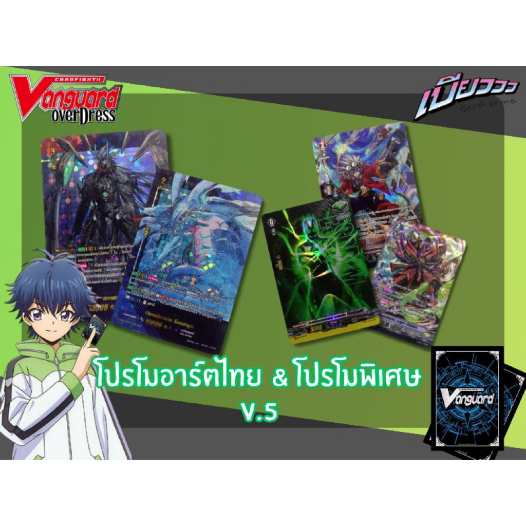 [Vanguard] โปรโมอาร์ตไทย&โปรโมพิเศษ EP.5 ซิมเมียน มาสไรเดอร์เซทซ์ (ฮิลธรรมดา) ยูธเบิร์ก ร็อคอากูล แวนการ์ดซิตี้ไทรอัล