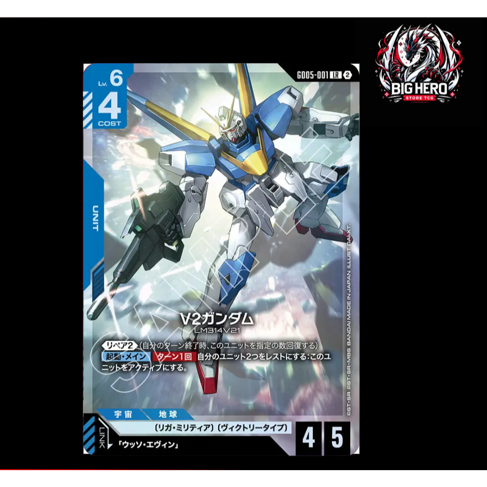 [GD05-001] V2 Gundam (LR) GUNDAM CARD GAME