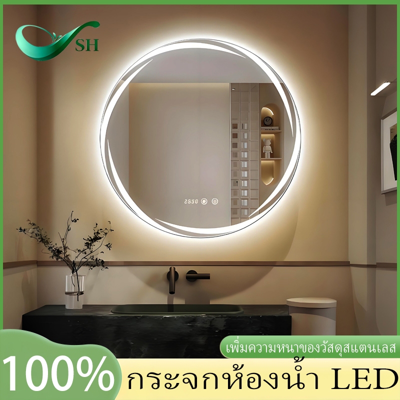 [กระจกนิรภัยเทมเปอร์] กระจกห้องน้ำ LED ทรงกลม กระจกแต่งหน้า กระจกแต่งตัว ไฟสามสี + ป้องกันหมอก + แสดงเวลาและอุณหภูมิ