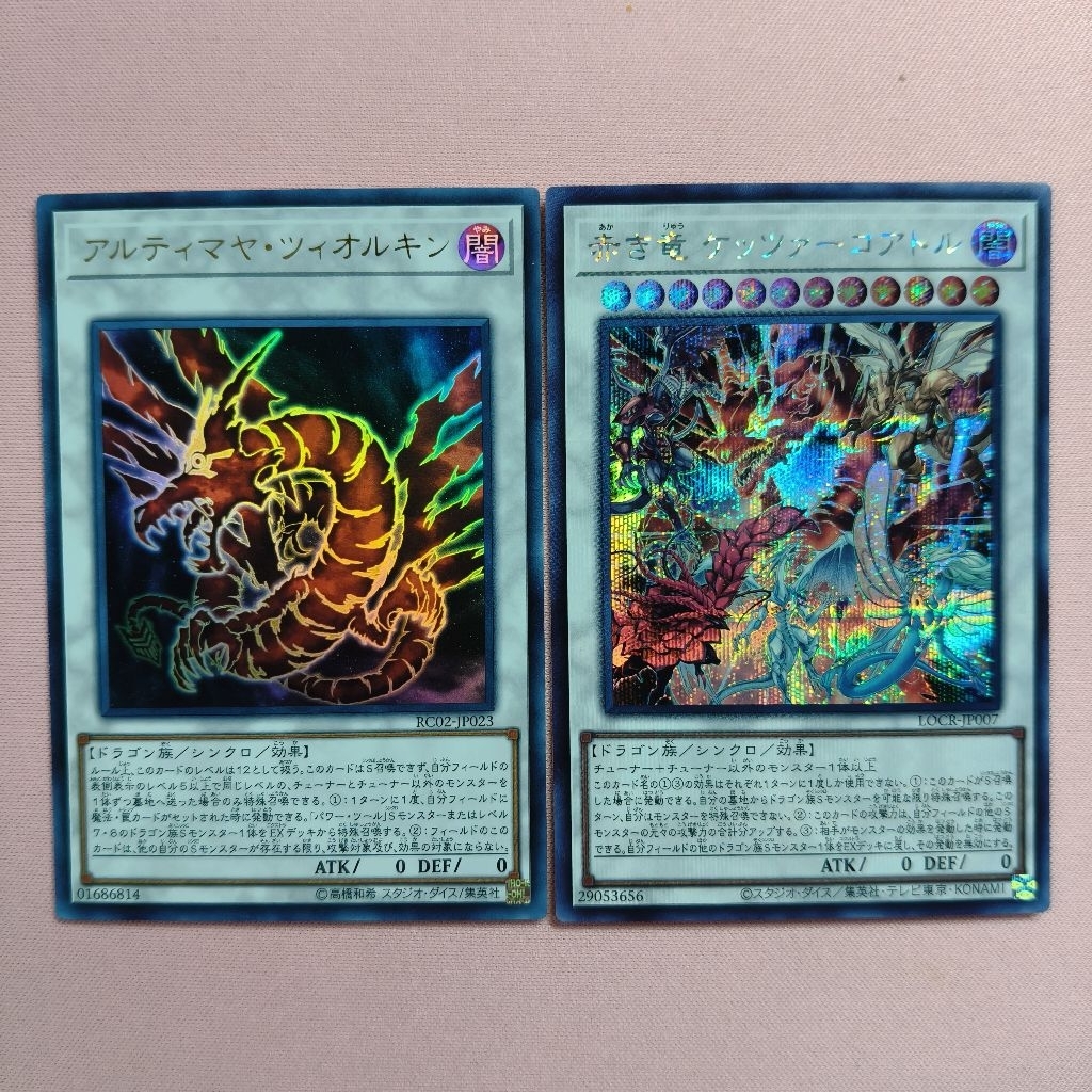 [Yu-Gi-Oh] 5Ds มังกรแดง Ultimaya Tzolkin