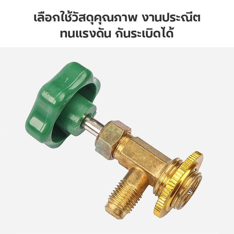 วาล์วหัวเปิดปิดน้ำยา CT-338 ( R600a ) / CT-339 ( R134a ) หัวเปิดวาล์วน้ำยาแอร์ อะไหล่แอร์ IronGo