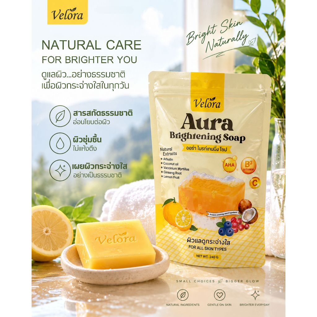 ✨สบู่ผิวกายสูตรโสมไกลโคลิก Velora Aura Soap🫧