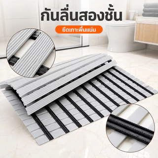 PVC แผ่นรองกันลื่นห้องน้ำ กันล้ม แผ่นรองเท้ากันน้ำ แห้งเร็ว กันลื่น ล้างง่าย ไม่สะสมน้ำ ใหญ่ขนาด
