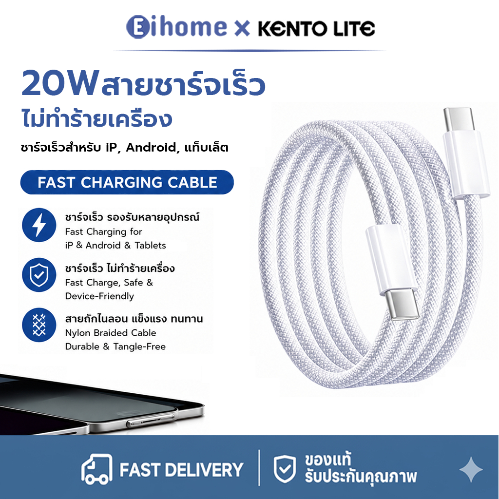 สายชาร์จโทรศัพท์มือถือ PD20W Fast Charging สายชาร์จเร็ว สําหรับสาย ใช้ได้กับ iP5S-17PROMAX