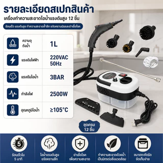 【รับประกัน 5ปี】เครื่องทำความสะอาดด้วยไอน้ำแรงดันสูง แปรงขัดห้องน้ำไฟฟ้า สำหรับเครื่องปรับอากาศ เครื่องดูดควันรถยนต์