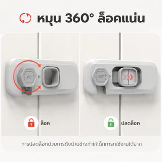 🔥เกรดดีที่สุด🔥ที่ล๊อคประตู ตัวล๊อคลิ้นชัก ที่ล็อคตู้ เด็กป้องกันการหนีบ ป้องกันเด็กเล็กเปิด ติดกาวไม่ต้องเจาะ ล็อคความป
