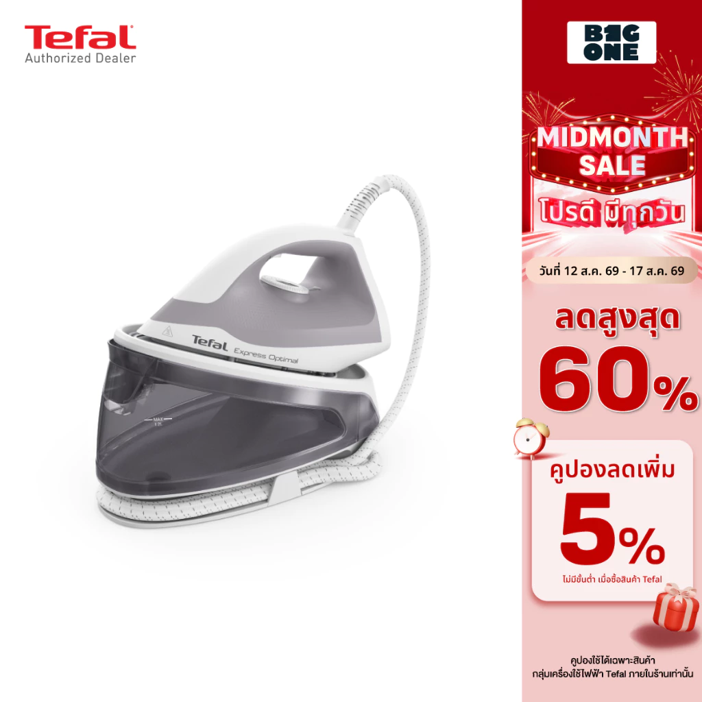 TEFAL เตารีดแรงดันไอน้ำ 2200 วัตต์ รุ่น SV4111T0
