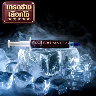 คราม(CLAMMNESS) 22 W/mk [เกรดช่างเลือกใช้] ซิลิโคน CPU/GPU สำหรับการ์ดจอ ซ่อมคอม Notebook (Cryo Core เย็นสุดขั้ว)