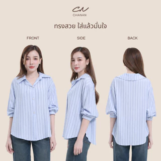 Chanan☘️CN113☘️ 4สี เสื้อเชิ้ตแขนยาวลายริ้วปัก CN ผ้านิ่มใส่สบาย สไตล์เกาหลี แมชง่ายกับทุกลุค