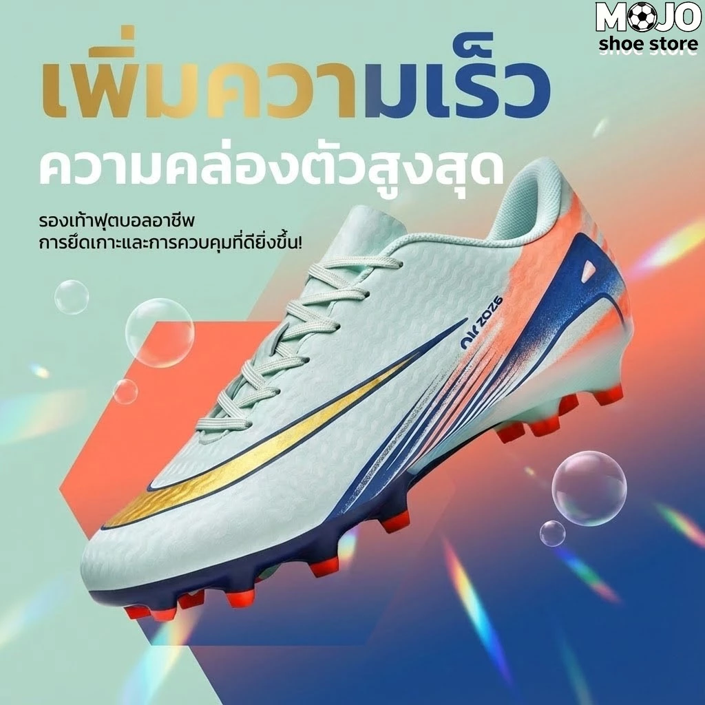 รองเท้าฟุตบอลปุ่มยาว อากาศไหลสบายต่อเท้า กันลื่นยั่งยืน สำหรับชายหญิงเด็กผู้ใหญ่ ฝึกซ้อม COD ส่งไทย