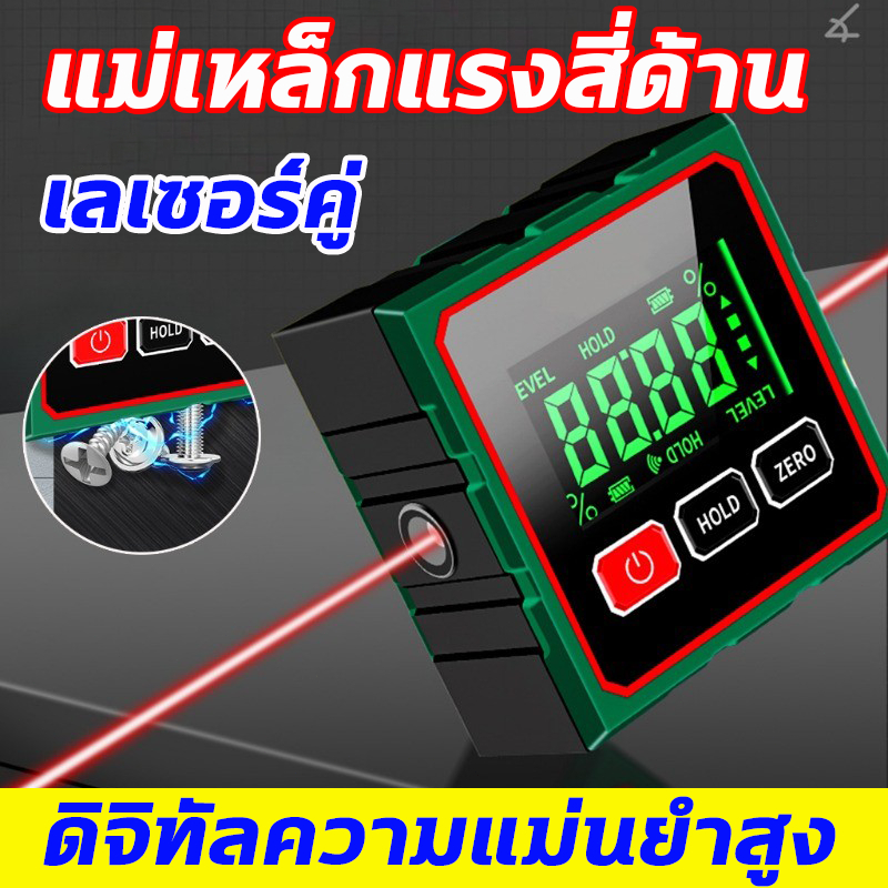 เลเซอร์ดิจิตอลเครื่องวัดมุม เมาส์เลเซอร์วัดระดับ เครื่องวัด 2 ใน 1 ระดับและมุมแบบ 360 องศาวัดได้