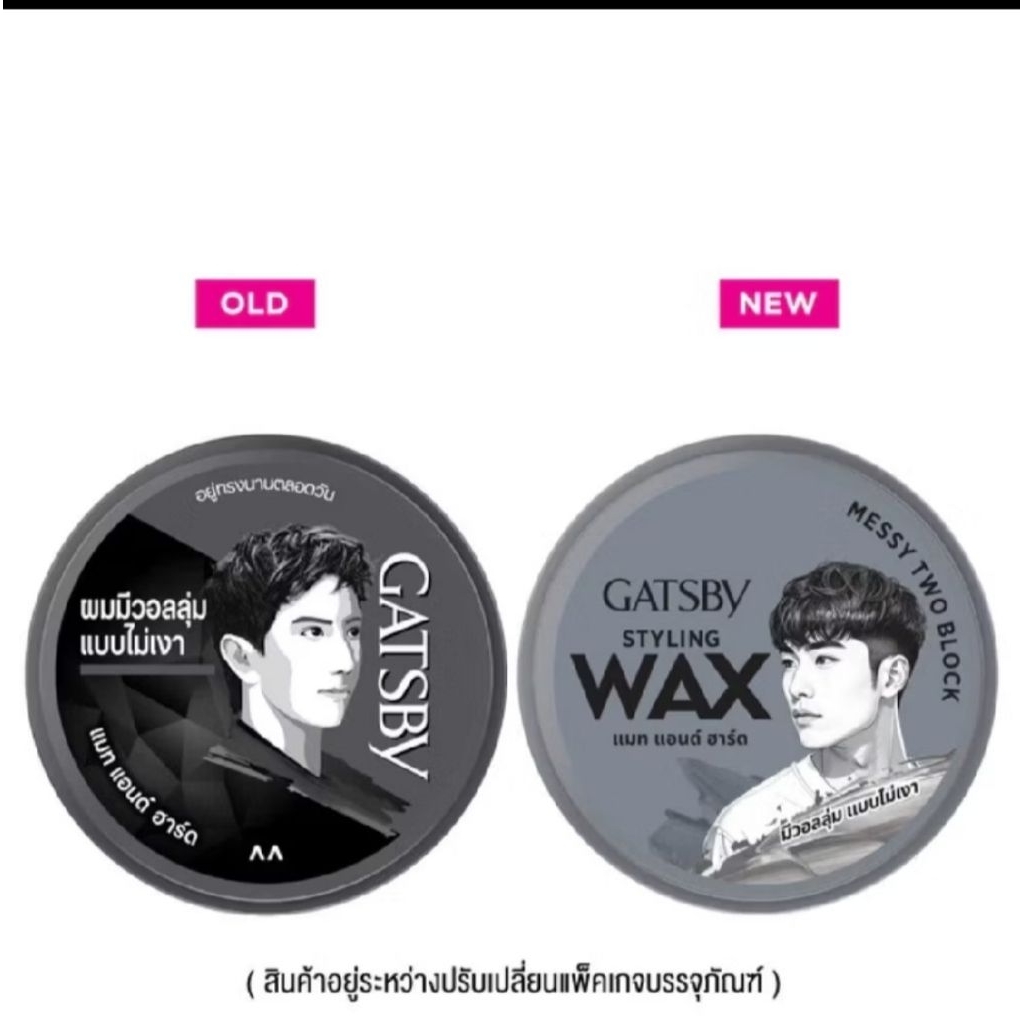 GATSBY STYLING WAX EXTREME&VOLUME 25G