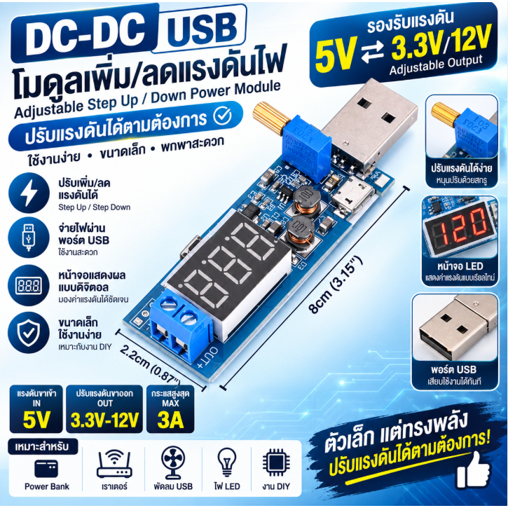 CG DC-DC USB เพิ่ม/ลดพลังงานโมดูล5V ถึง3.3V/12V