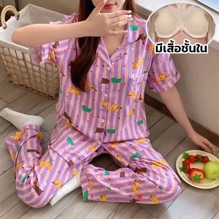 🔥ชุดนอนผ้าไหมญี่ปุ่นผู้หญิง 4XL อก52 มีบราในตัว บิ๊กไซซ์ แขนสั้นขายาว ผ้านุ่ม ไม่ร้อน ใส่นอนสบาย🔥