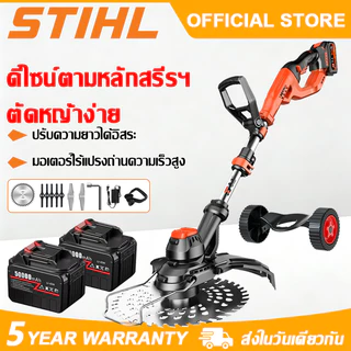 【รับประกัน 5 ปี】เครื่องตัดหญ้าไร้สาย ไฟฟ้า พกพาแบบถือ แบตเตอรี่ลิเธียมความจุสูง 50000mAh*2