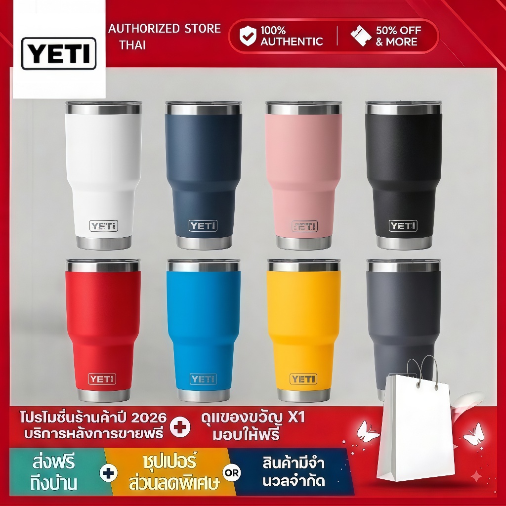 YETI Rambler 30oz แก้วน้ำเก็บความเย็นยาวนาน หลากหลายเฉดสี