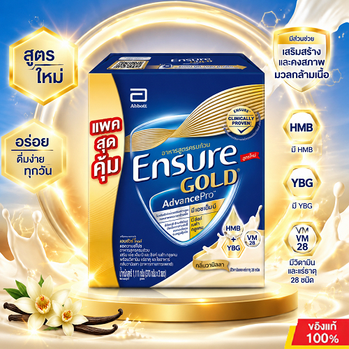 3 ถุง x 370 กรัม รสวานิลลา 1110g  รุ่นอัพเกรด เอนชัวร์ โกลด์ แอนวานซ์โปร Vanilla