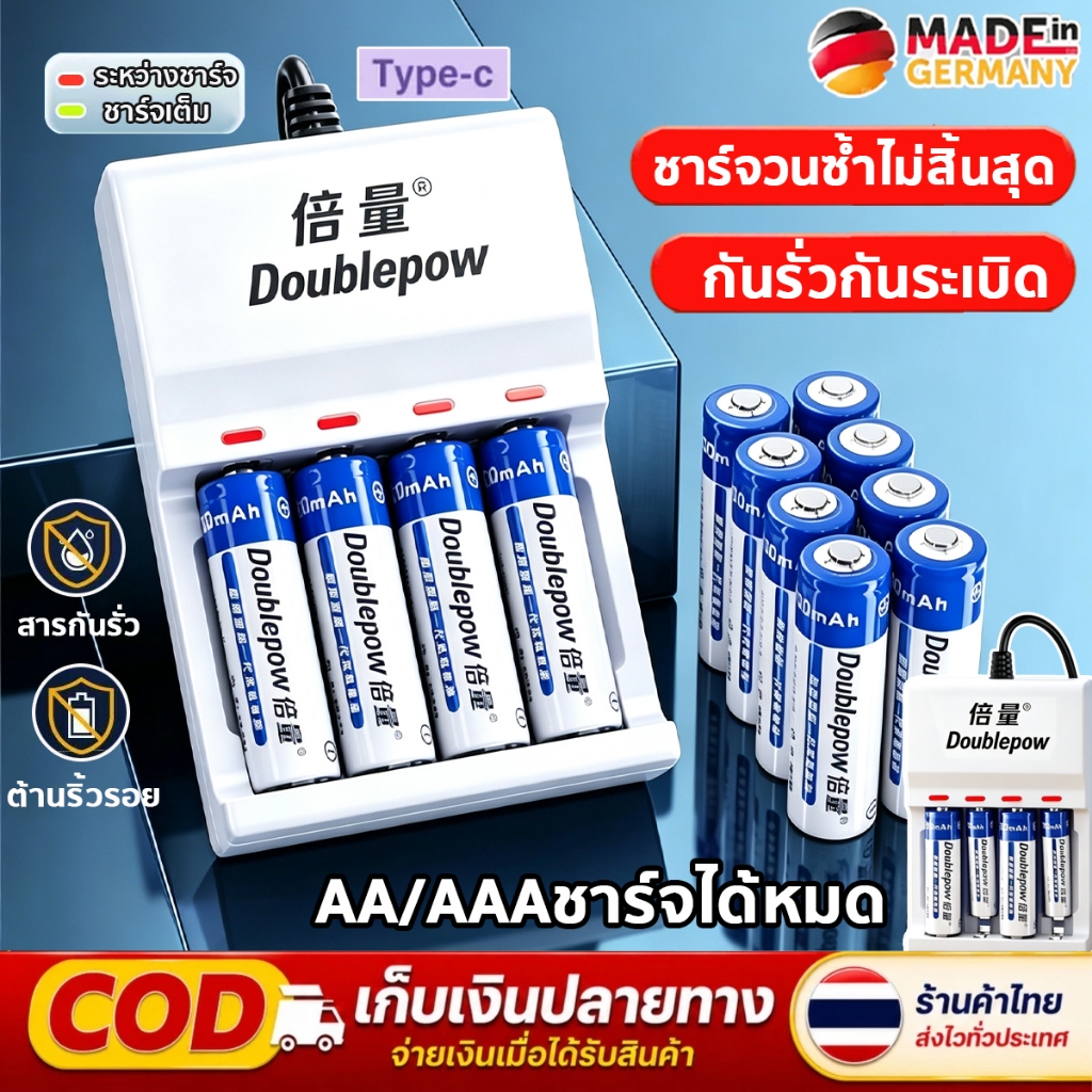 [คุณภาพดีกล้ารับประกัน]Doublepowชาร์จเร็วเครื่องชาร์จถ่าน ทนร้อน ทนตกกระแทก ตัดไฟเองชาร์จแบบไม่จำกัดรางชาร์จถ่านวัสดุabs
