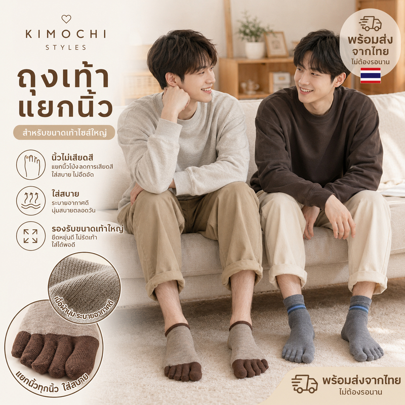 ถุงเท้าแยกนิ้ว ผู้ชาย พร้อมส่งในไทย ระบายอากาศดี ถุงเท้าข้อสั้น ใส่บาย สไตล์ญี่ปุ่น